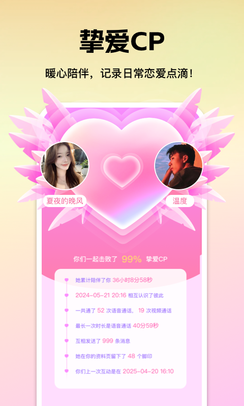 心见v2.1.8.0截图1