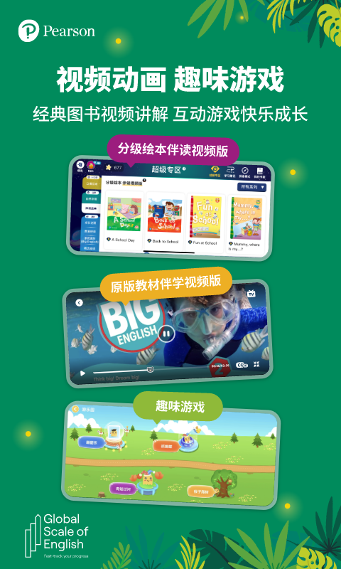 朗文家截图5