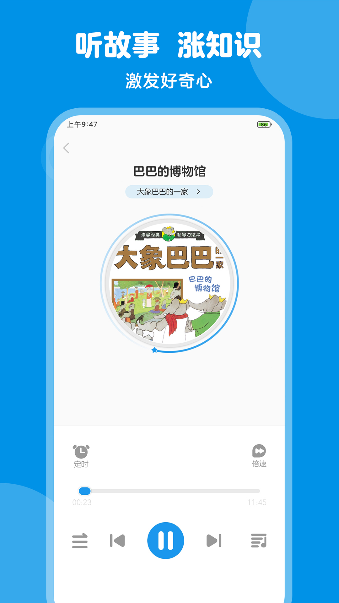 豚小蒙截图3