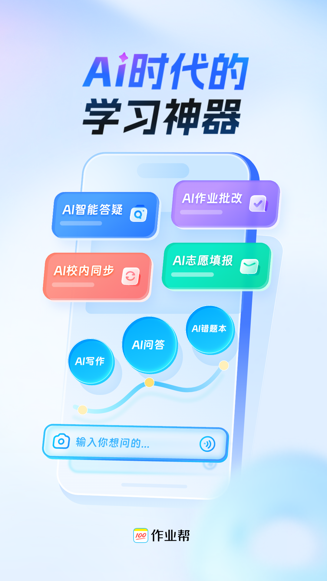 作业帮v14.24.0截图5