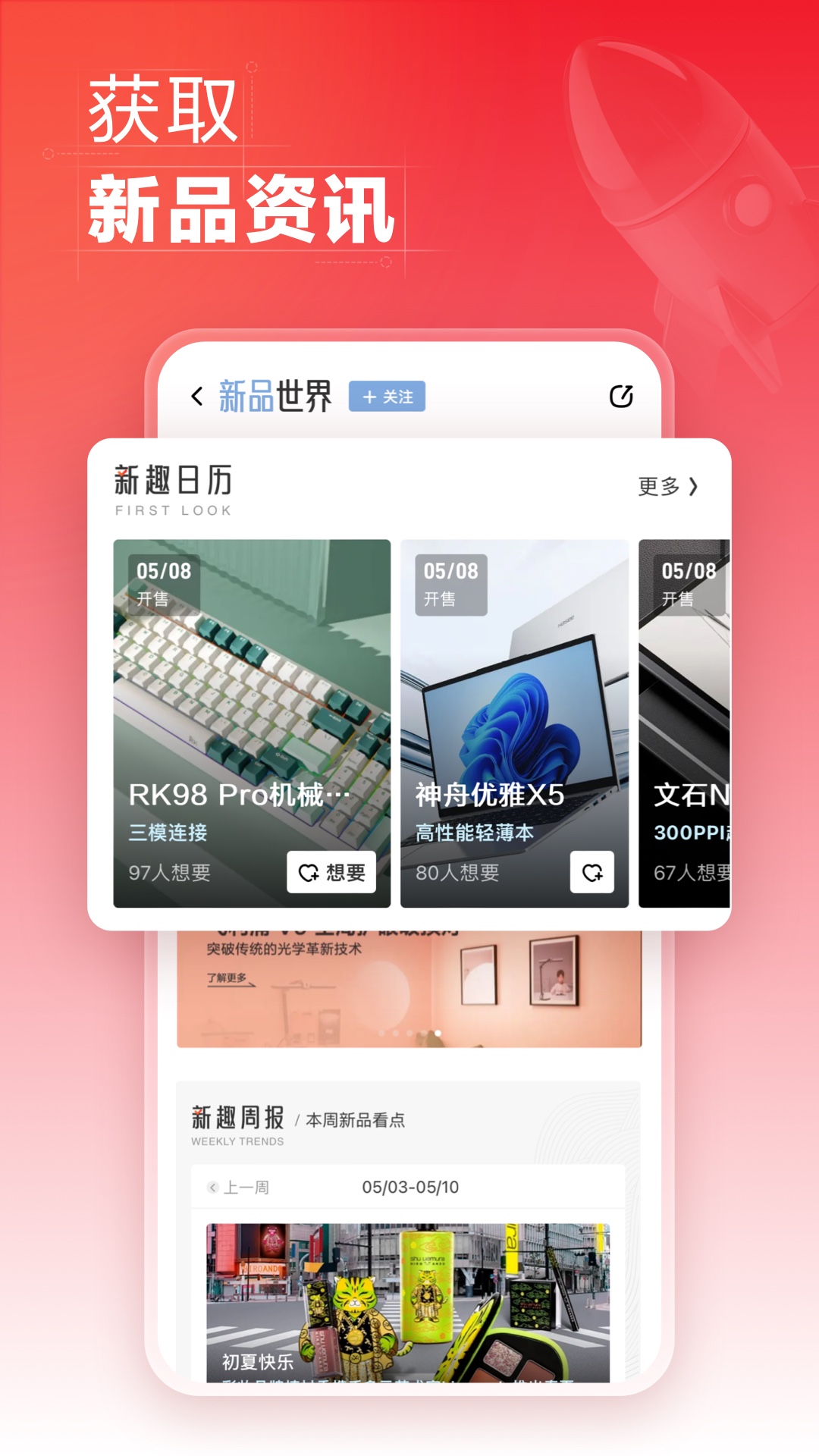 什么值得买v11.1.10截图2