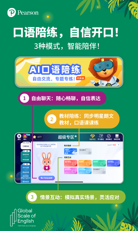 朗文家截图4