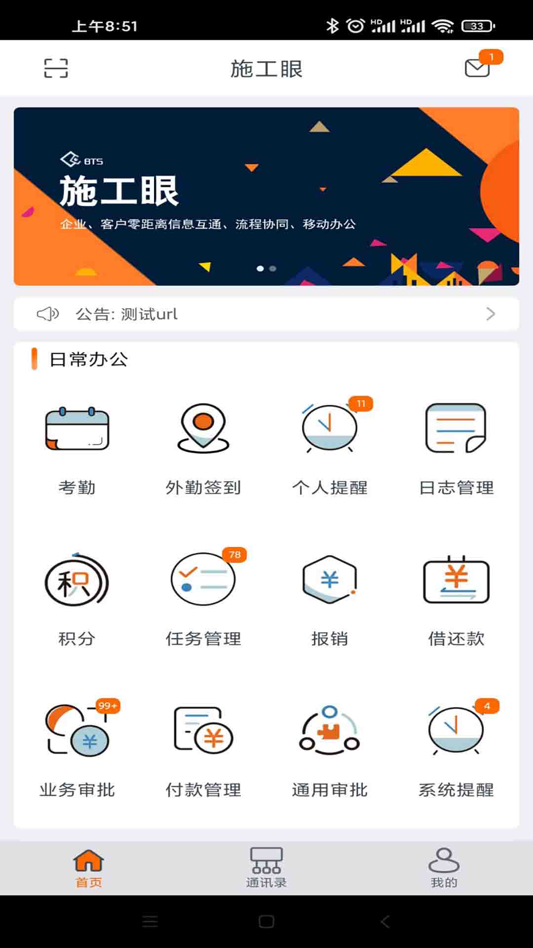 施工眼截图1