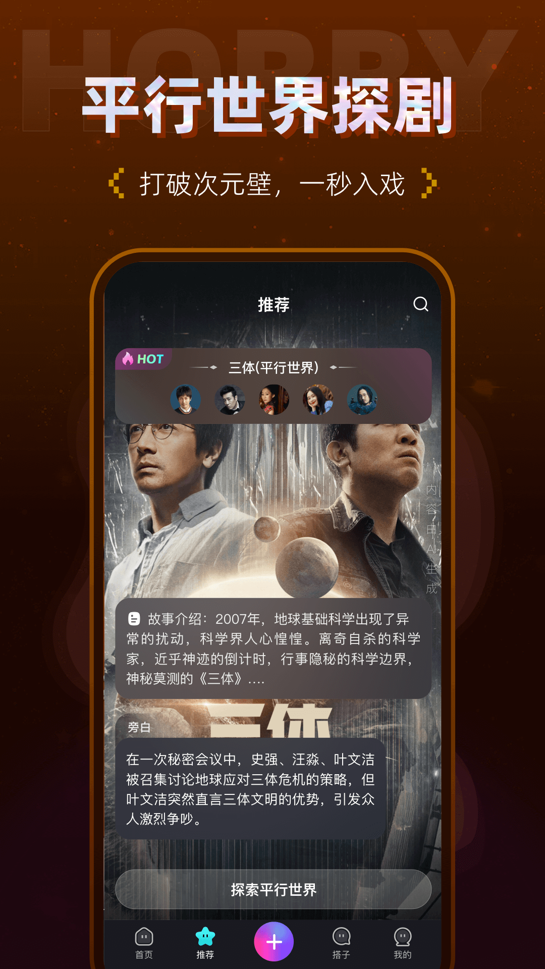 Hobby截图3