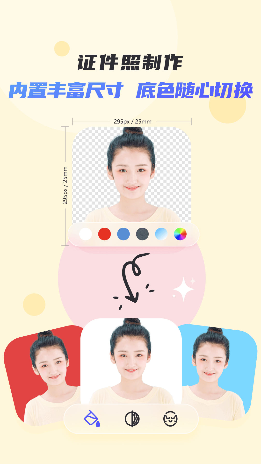 佐糖截图5