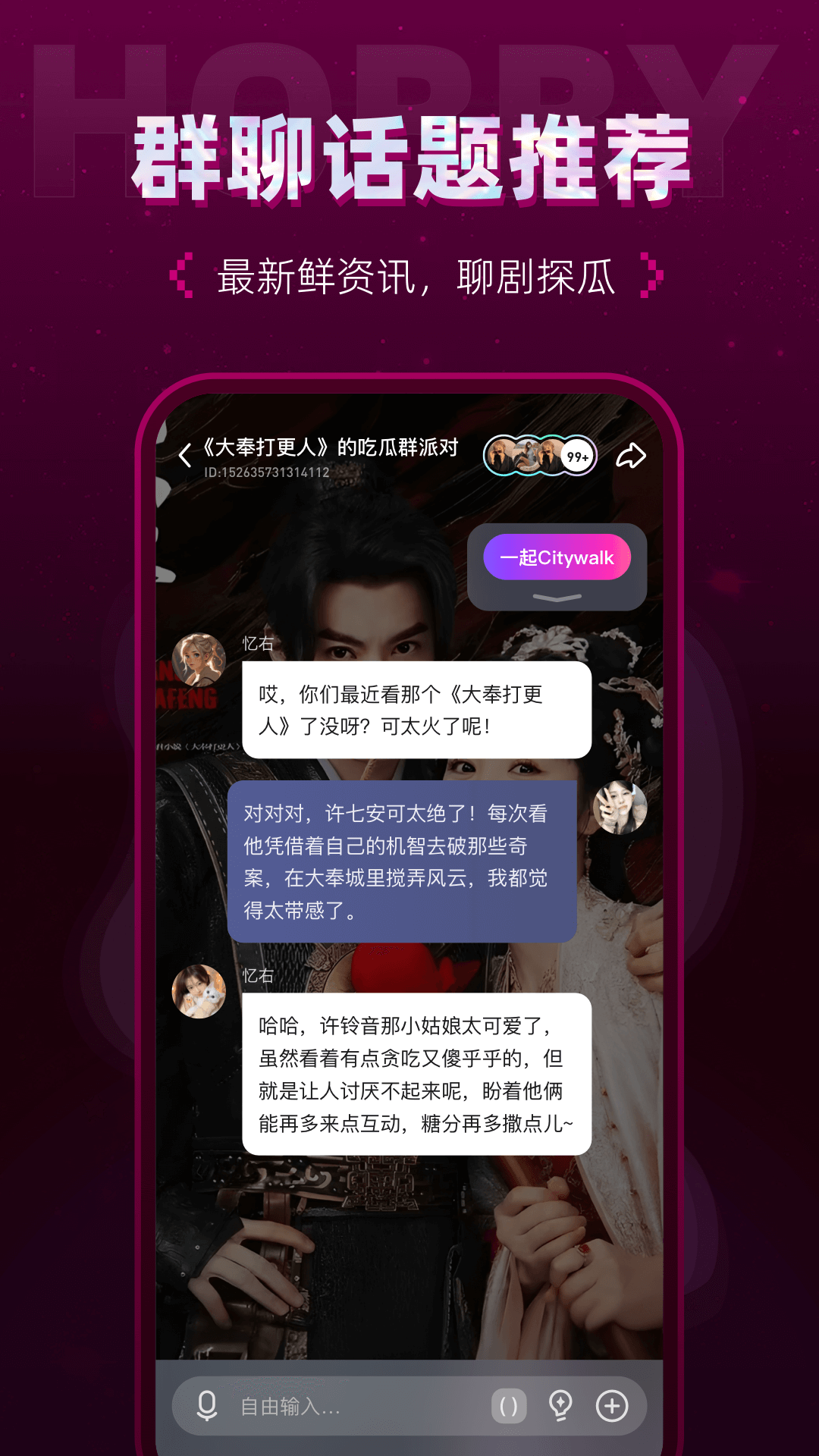 Hobby截图4