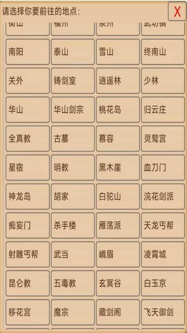 此间逐梦截图3