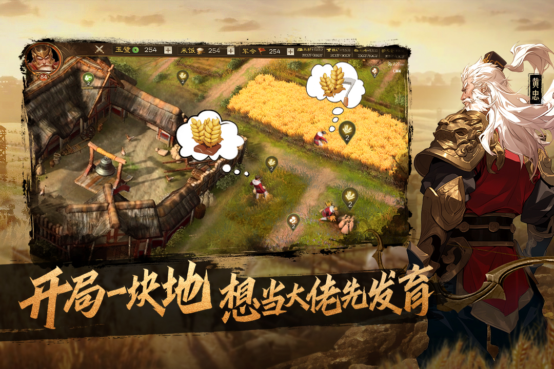 奇兵谋略截图3