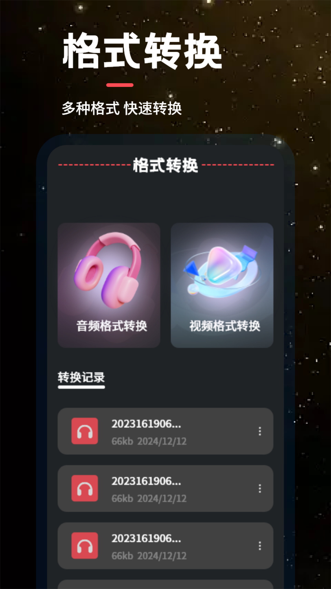 哐哐追剧截图2