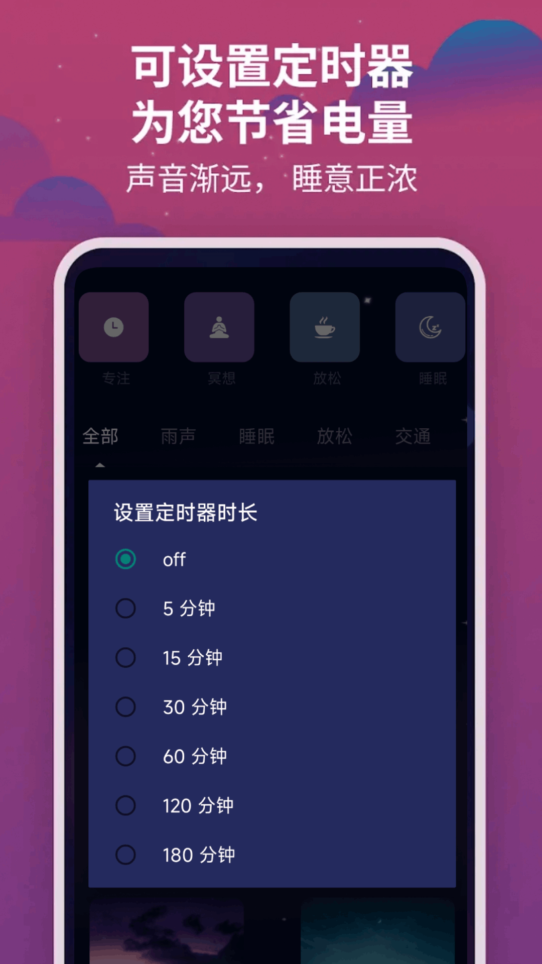 催眠大师截图4