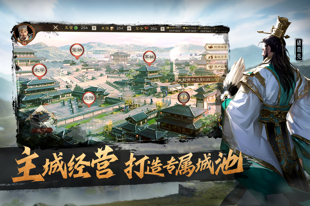 奇兵谋略截图4