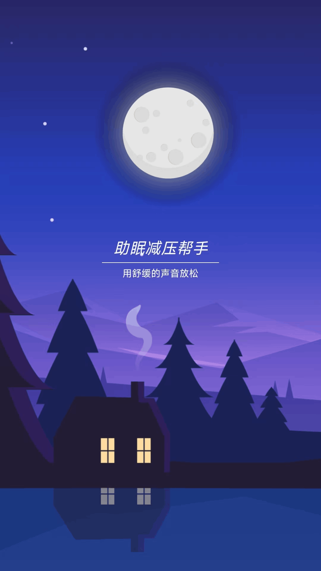 催眠大师截图1