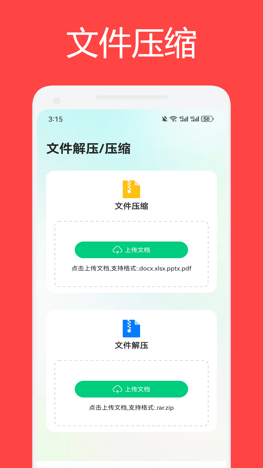 SendAnywhere截图3