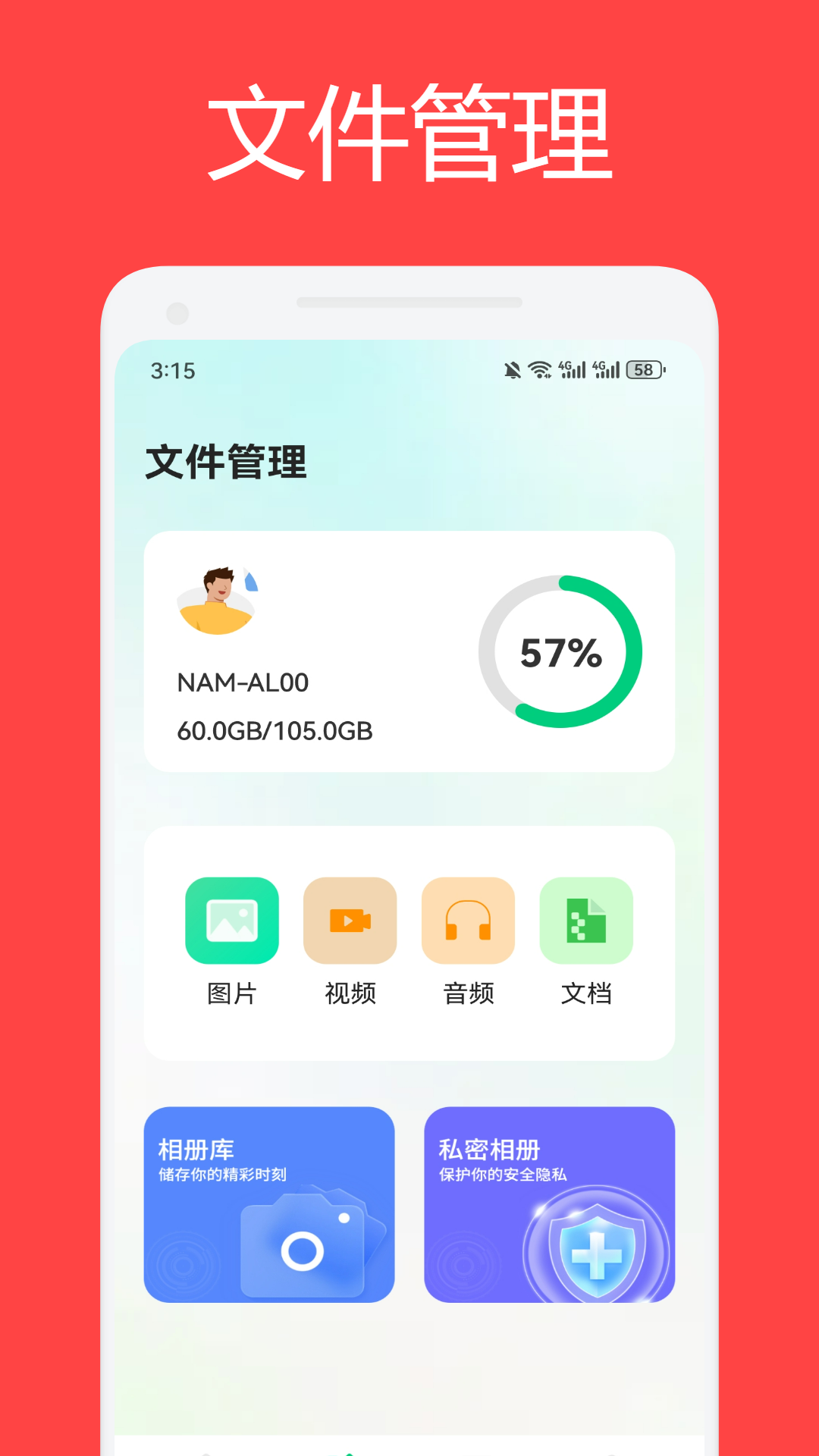 SendAnywhere截图2