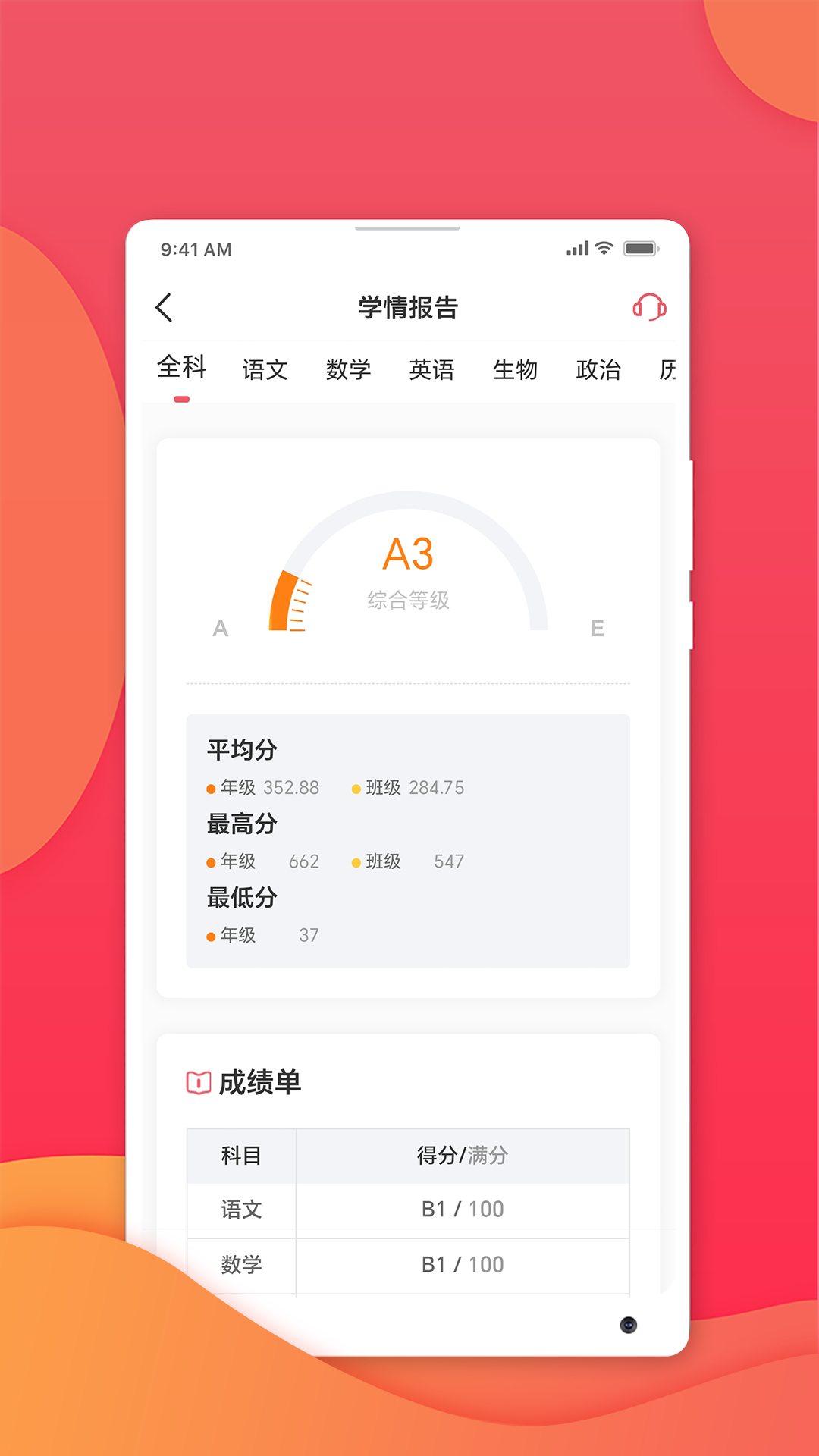 七天学堂v4.4.9截图1