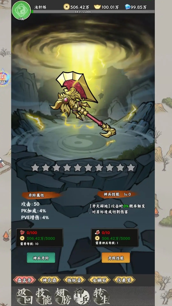 边境守望截图4