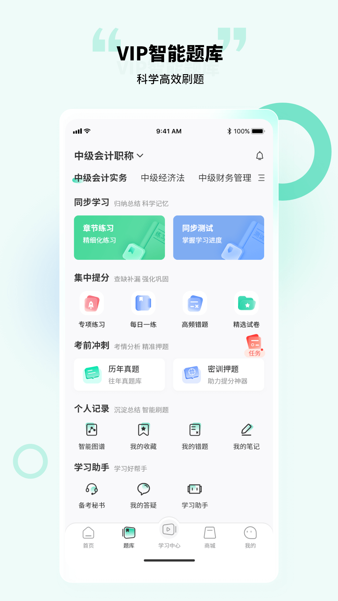云考点截图1