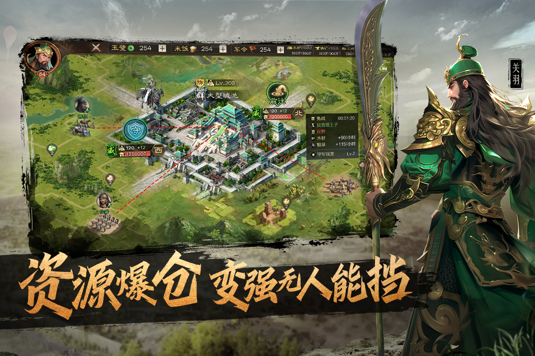 奇兵谋略截图2