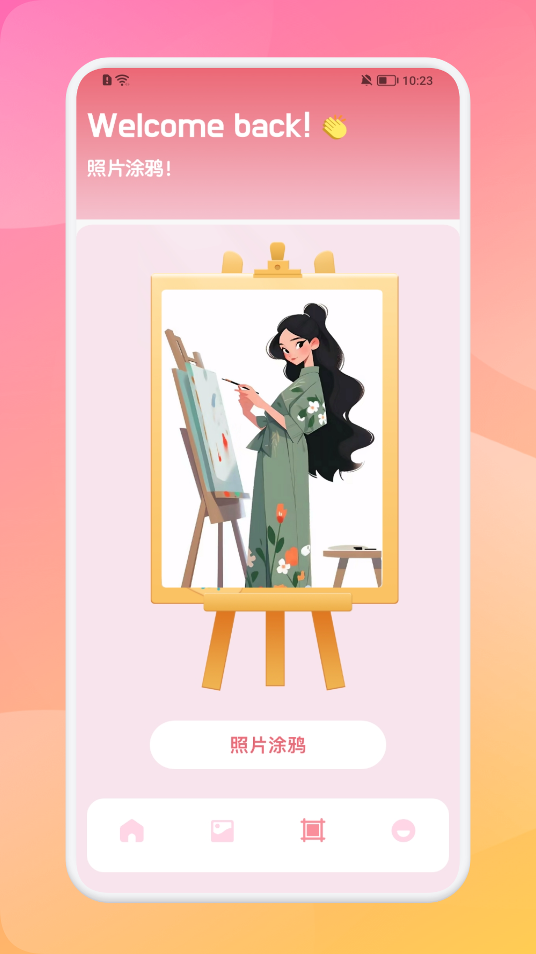 ArtWorkv1.1截图2