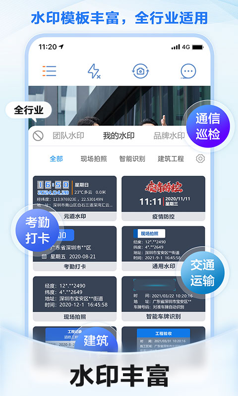 元道经纬相机v6.4.1截图4