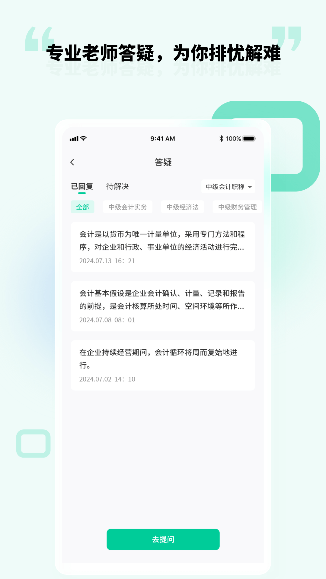 云考点截图2