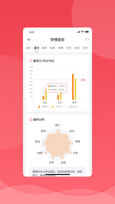 七天学堂v4.4.9截图3