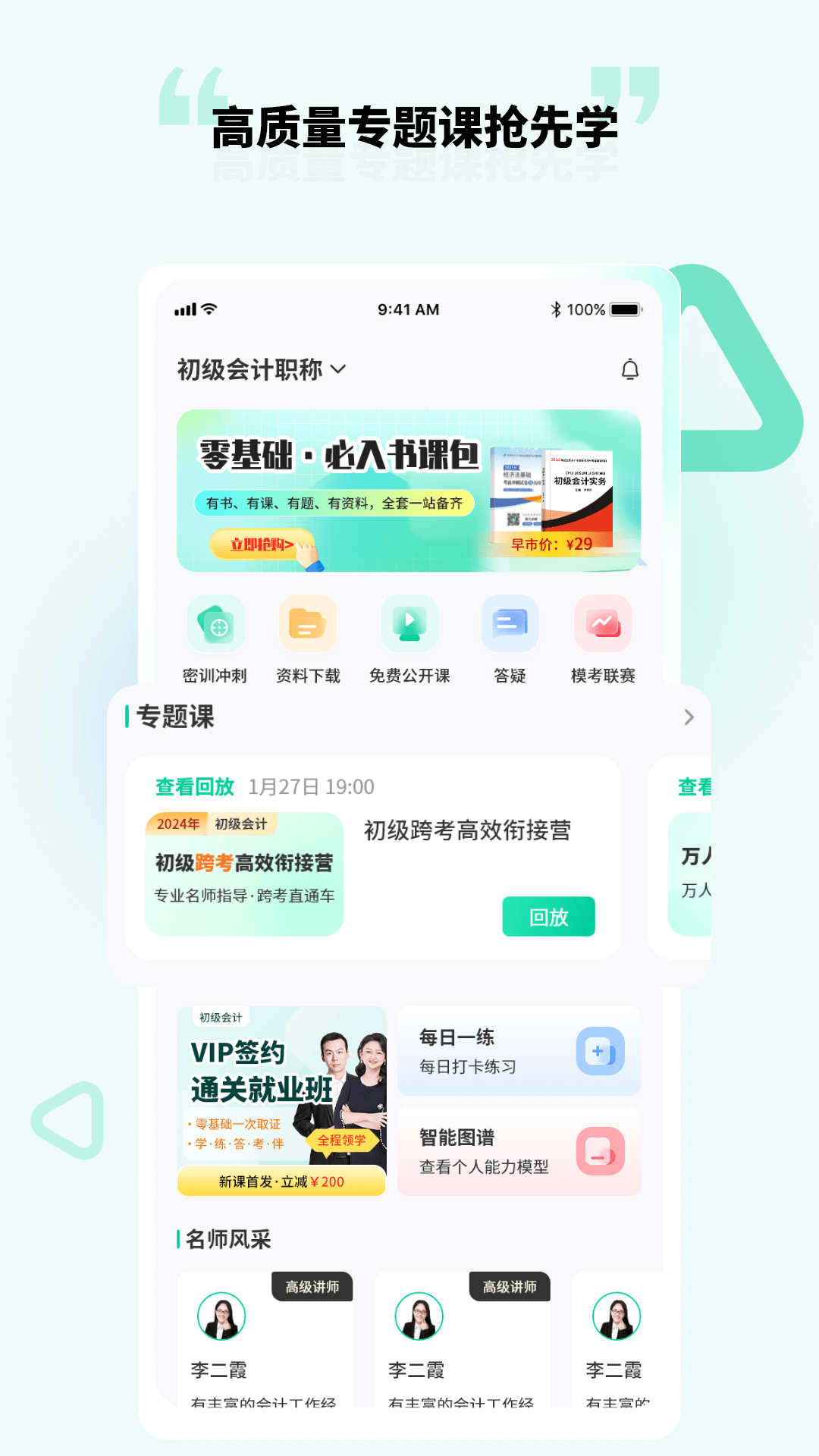 云考点截图5
