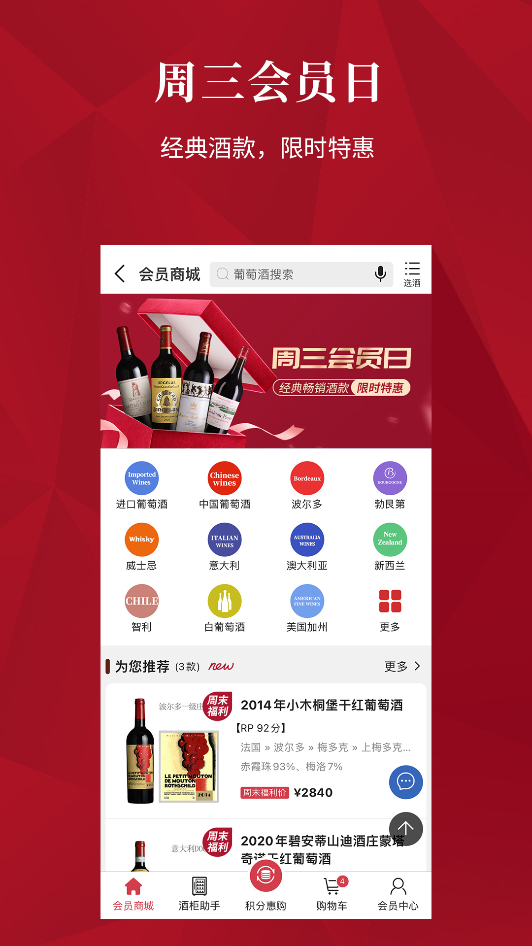 红酒世界截图3