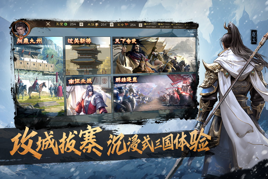 奇兵谋略截图5