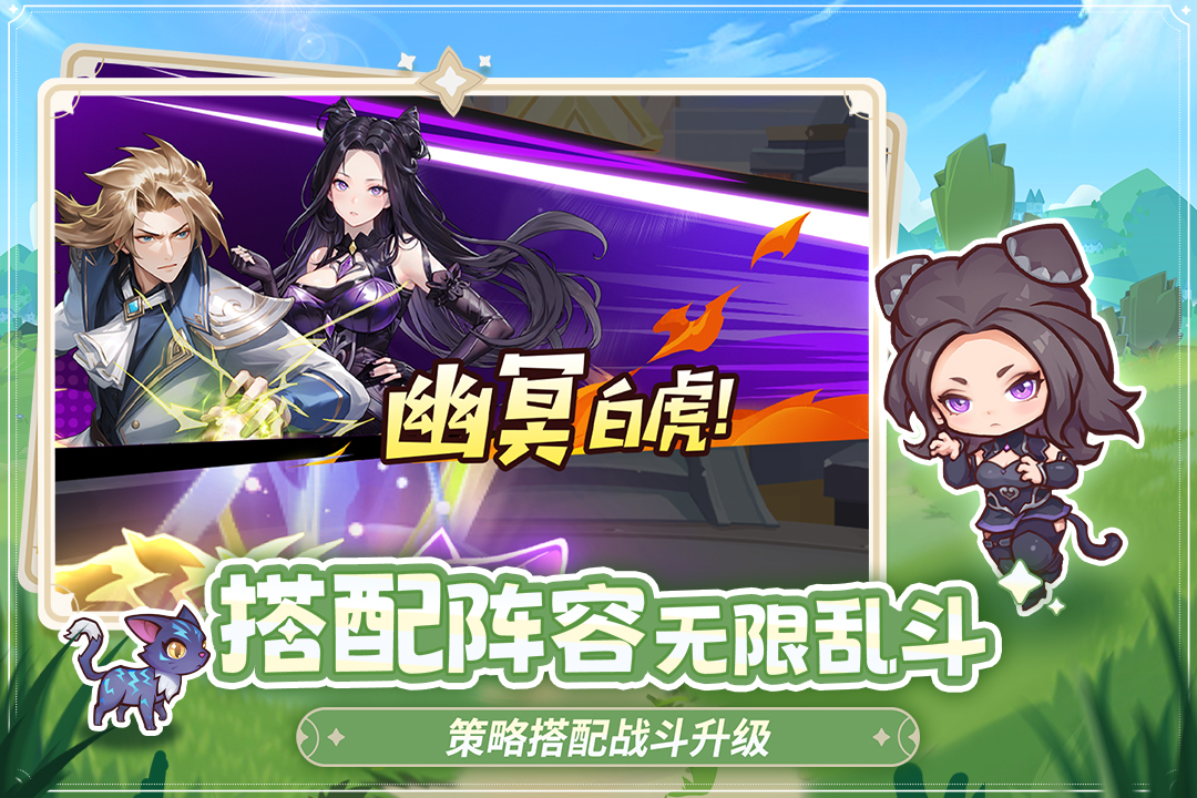 口袋斗罗大陆截图2