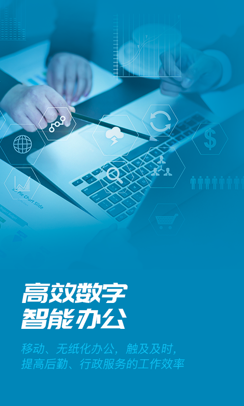 数智易正v6.0.4截图2