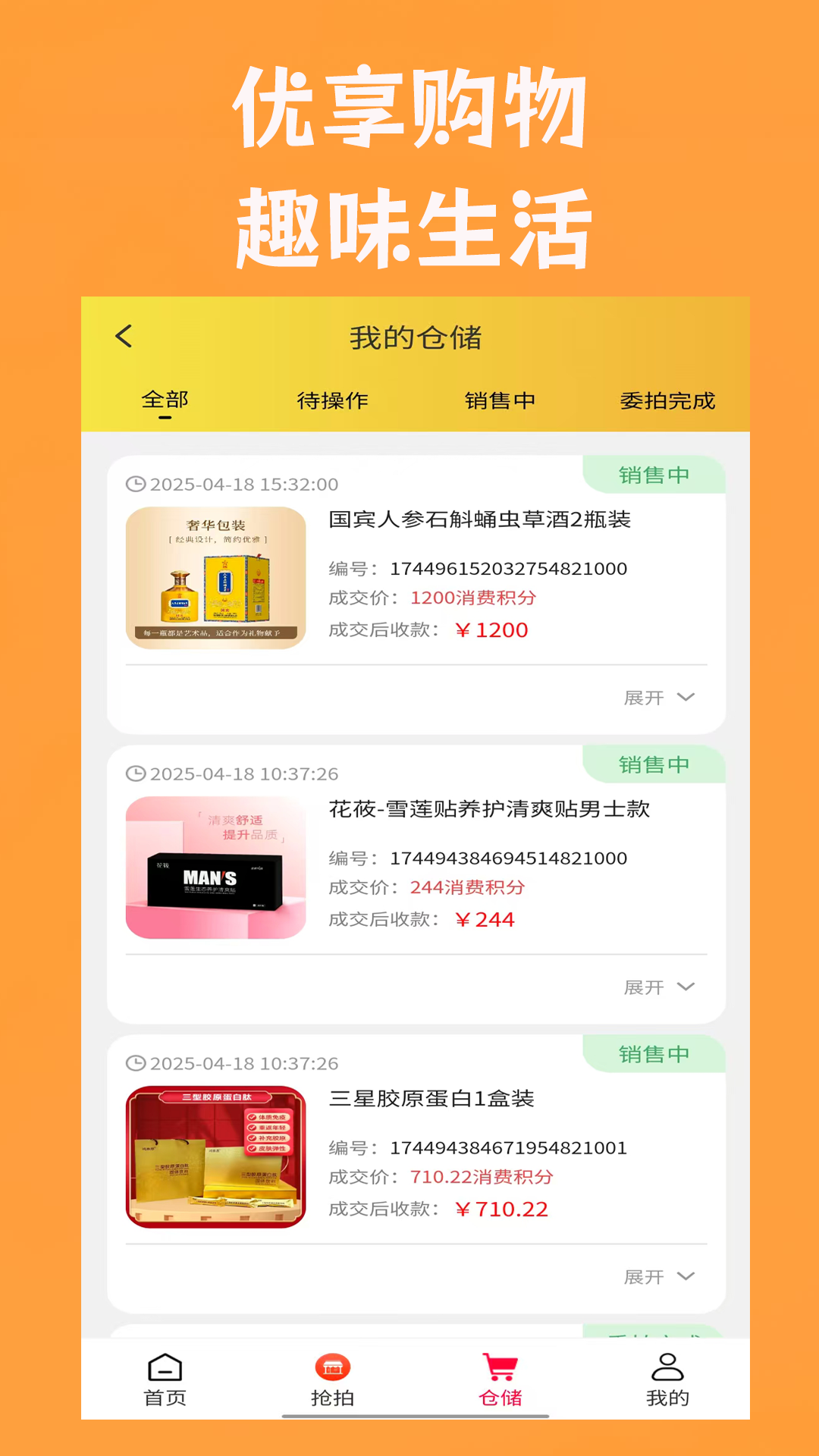 优趣吖截图4