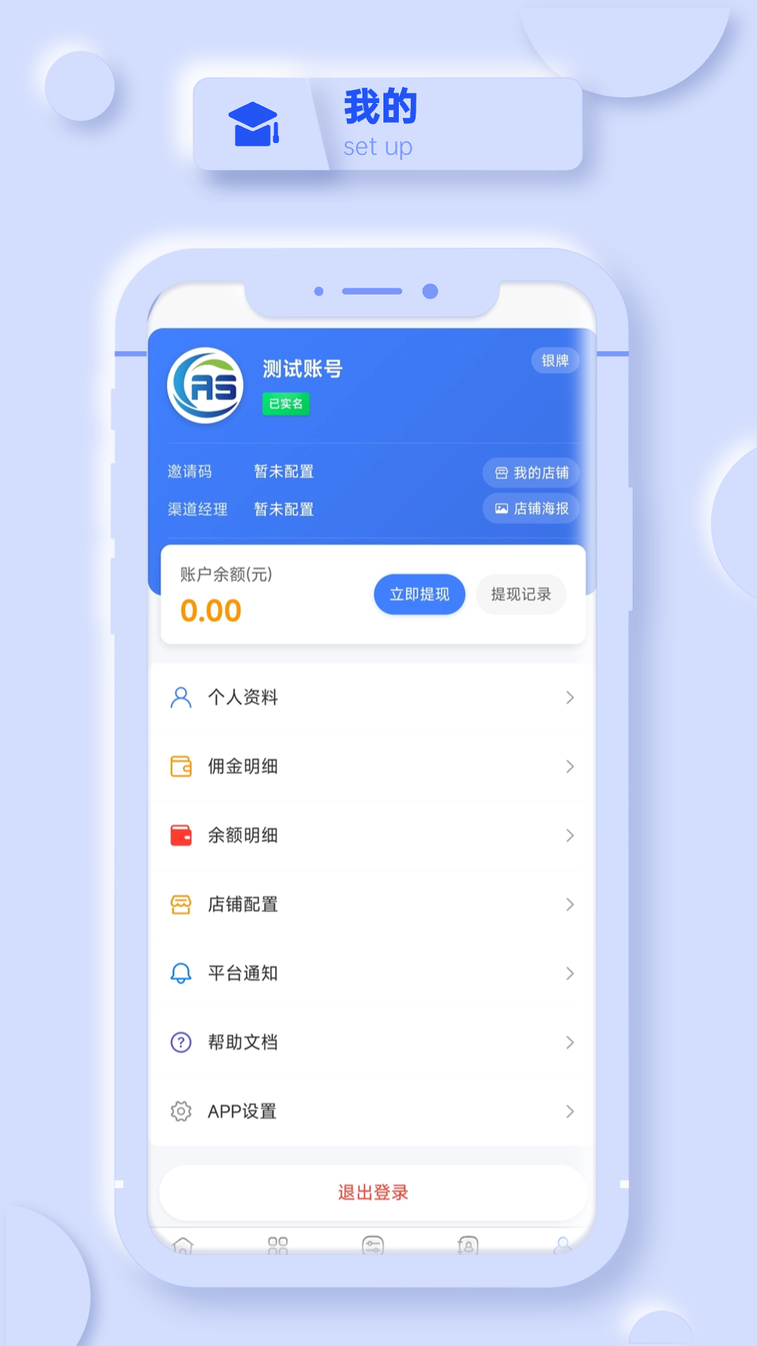 爱尚号卡截图4