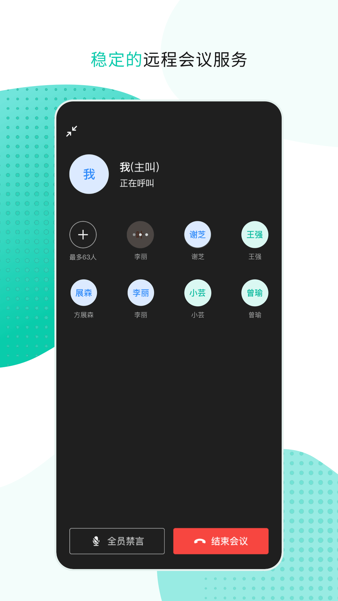 云企信截图5