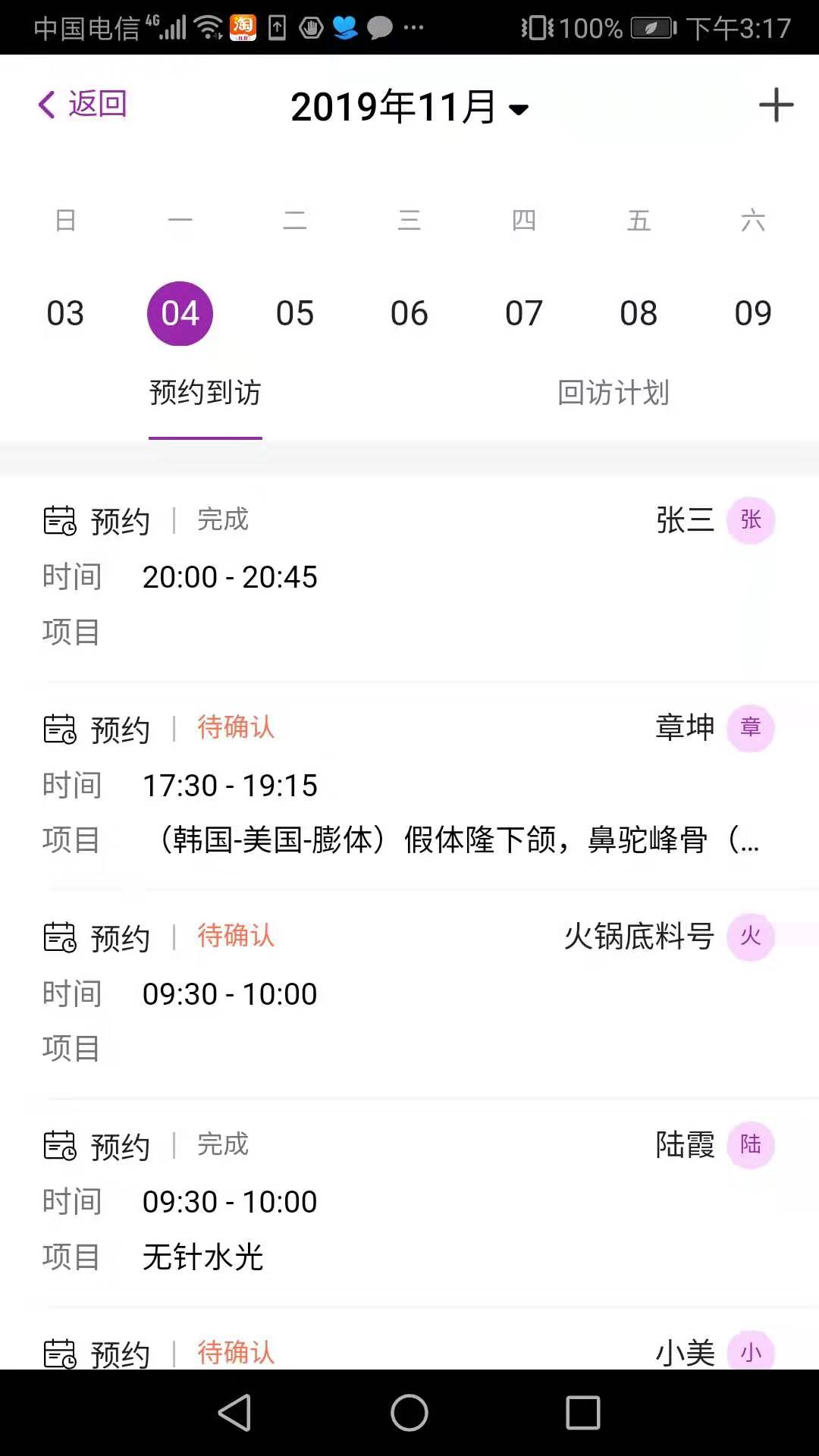 悦容美云截图2