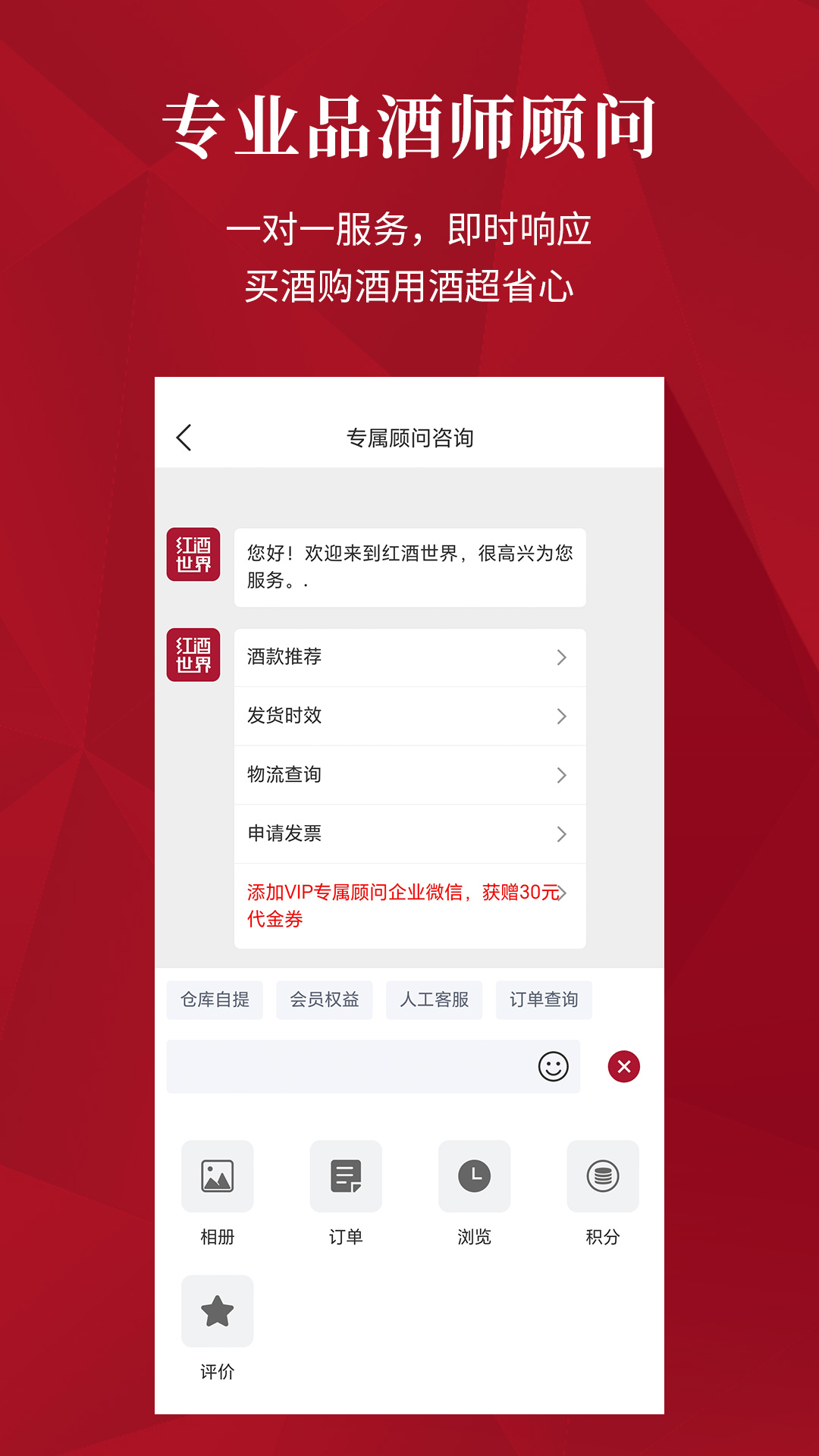 红酒世界截图4