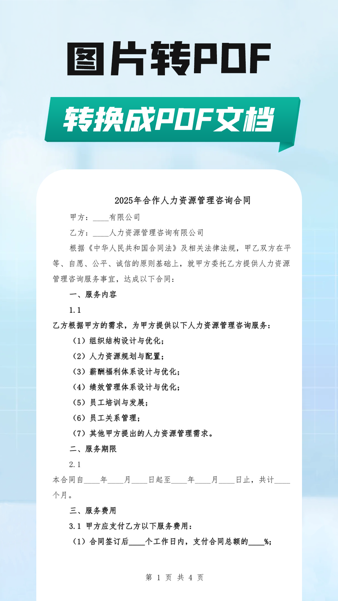 全能扫描网截图4