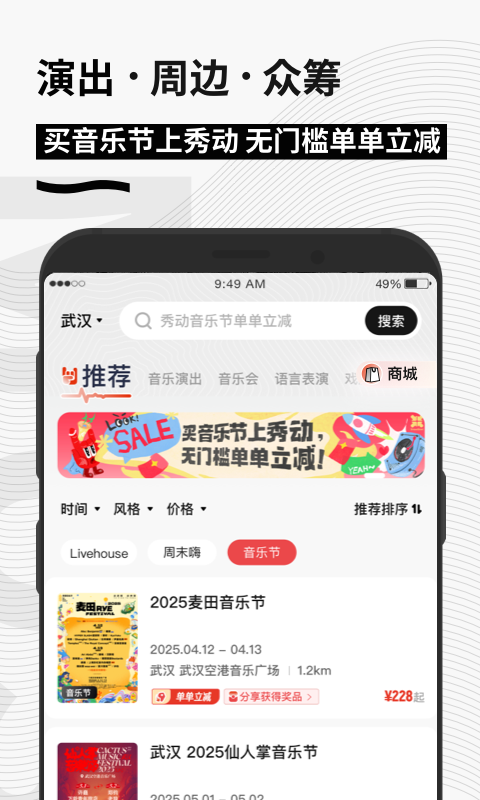 秀动截图1