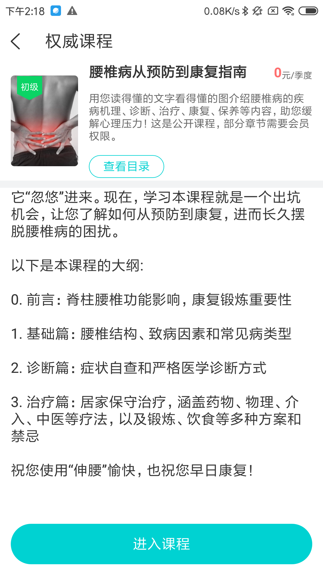 伸腰截图5
