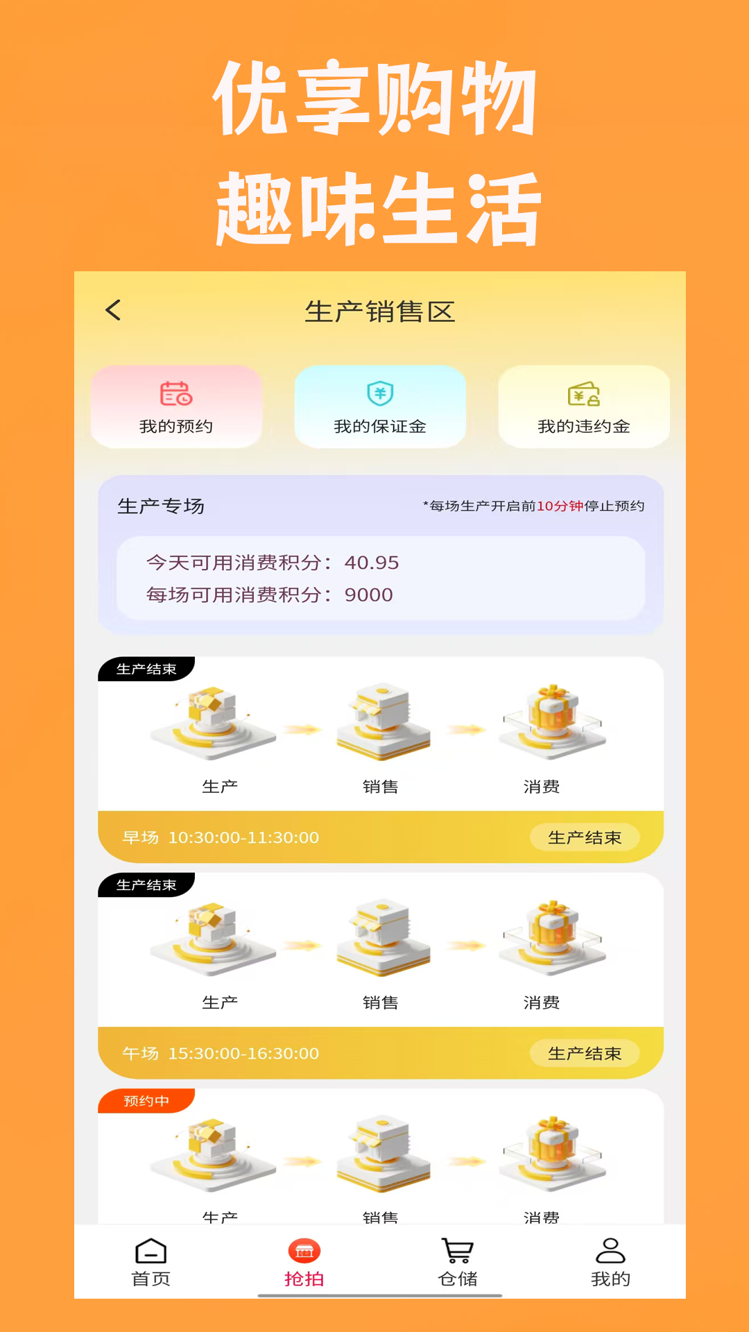 优趣吖截图3