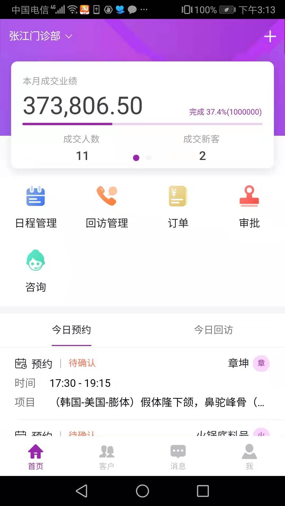 悦容美云截图1