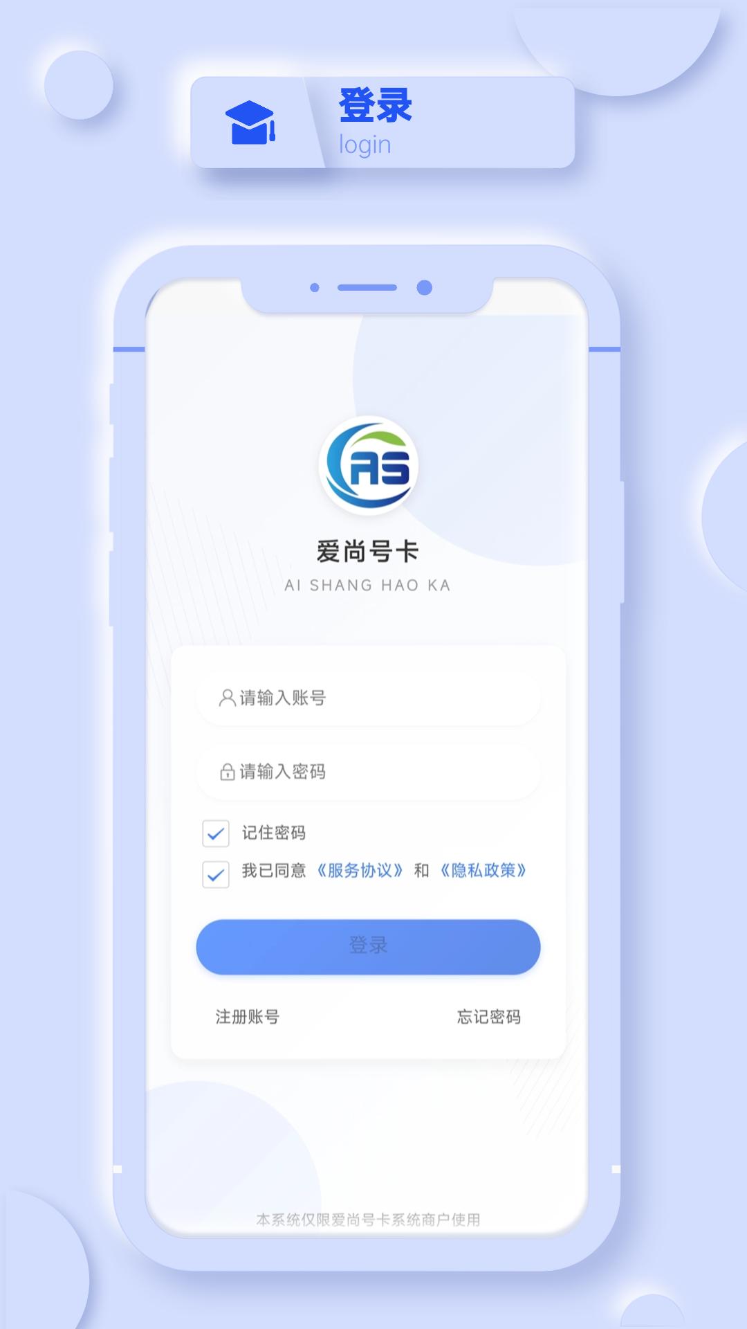 爱尚号卡截图1