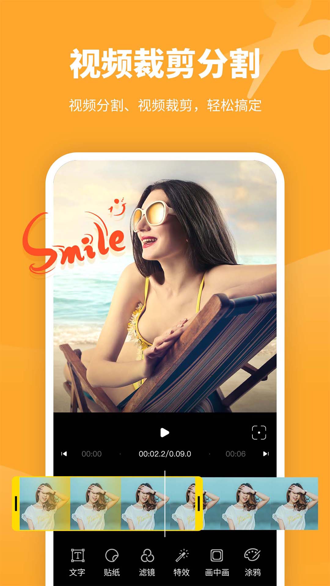 剪意视频剪辑v3.2.8截图2