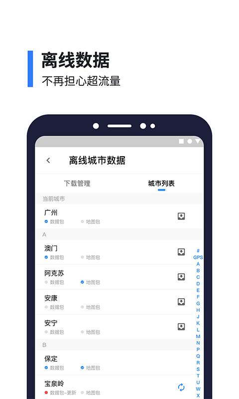 8684实时公交截图5