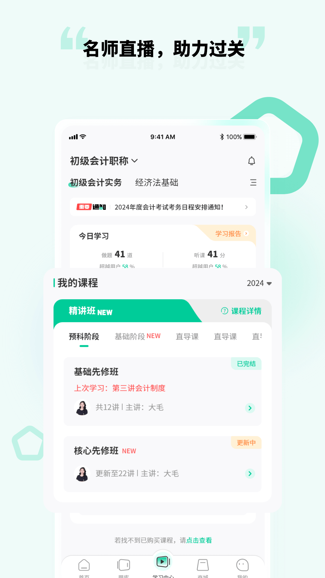云考点截图3