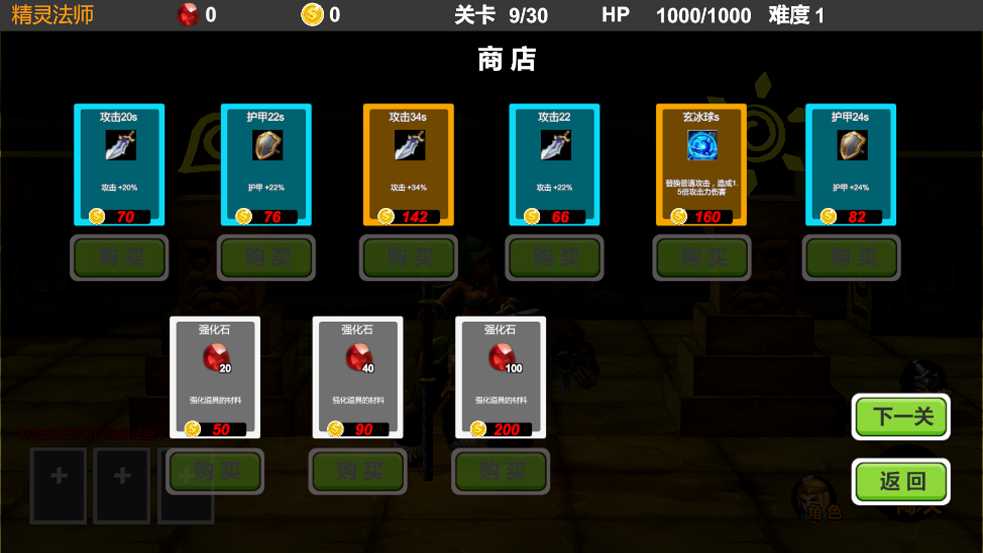 驱魔战记截图2