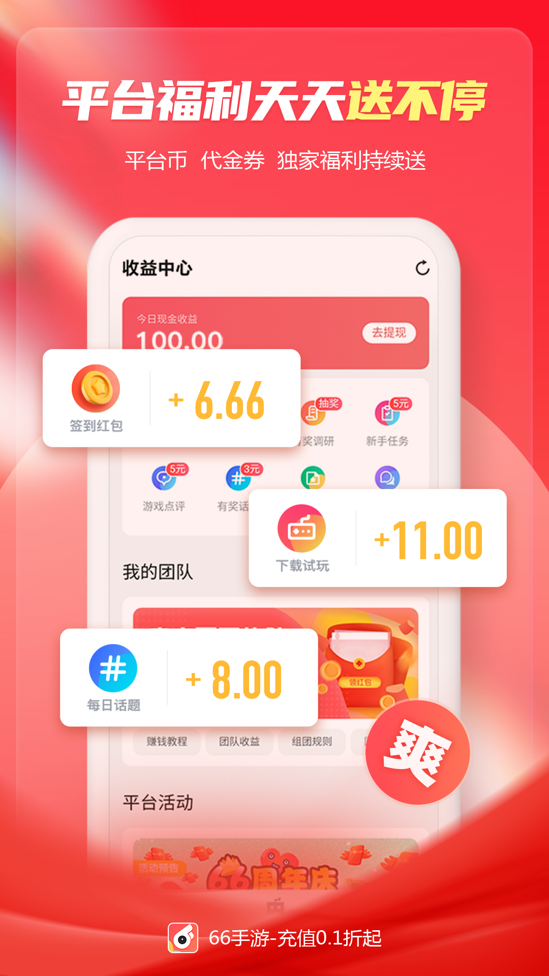 66手游截图3