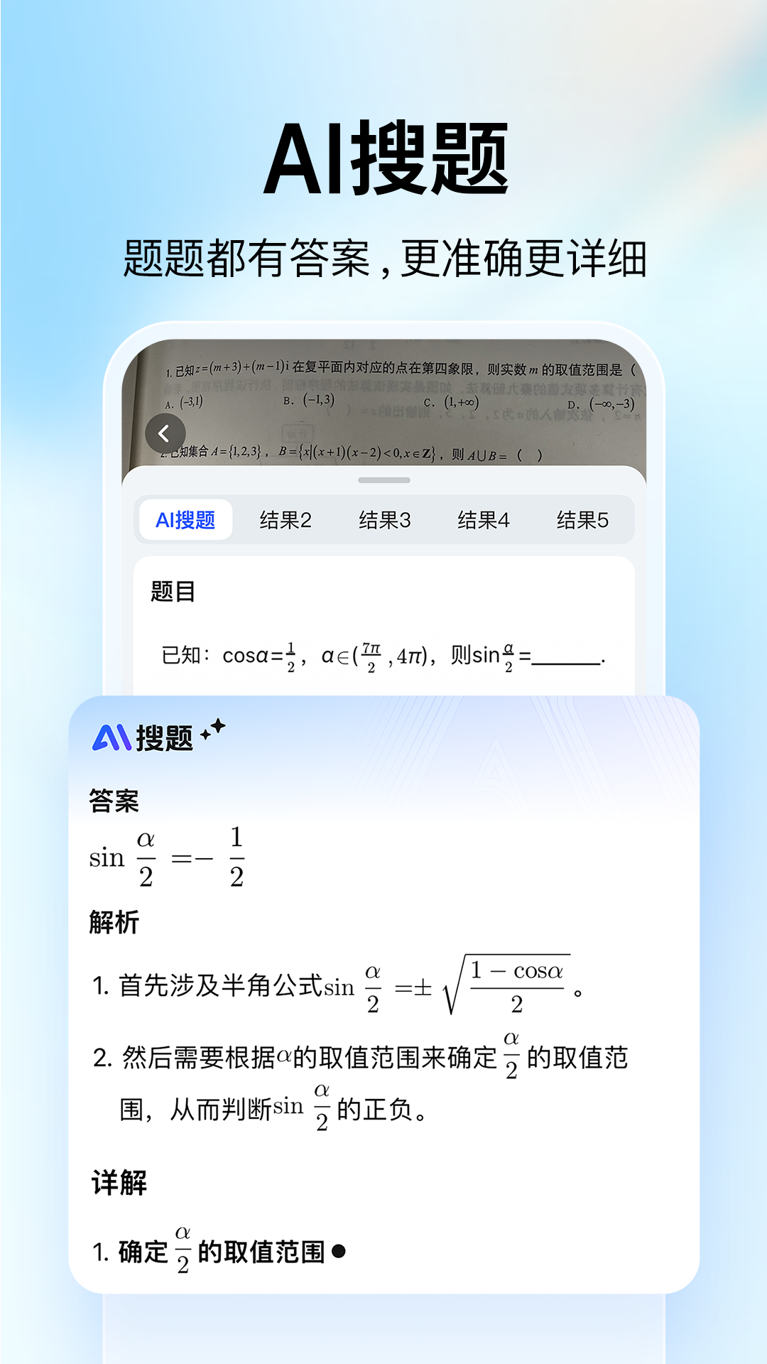 大学搜题酱截图1