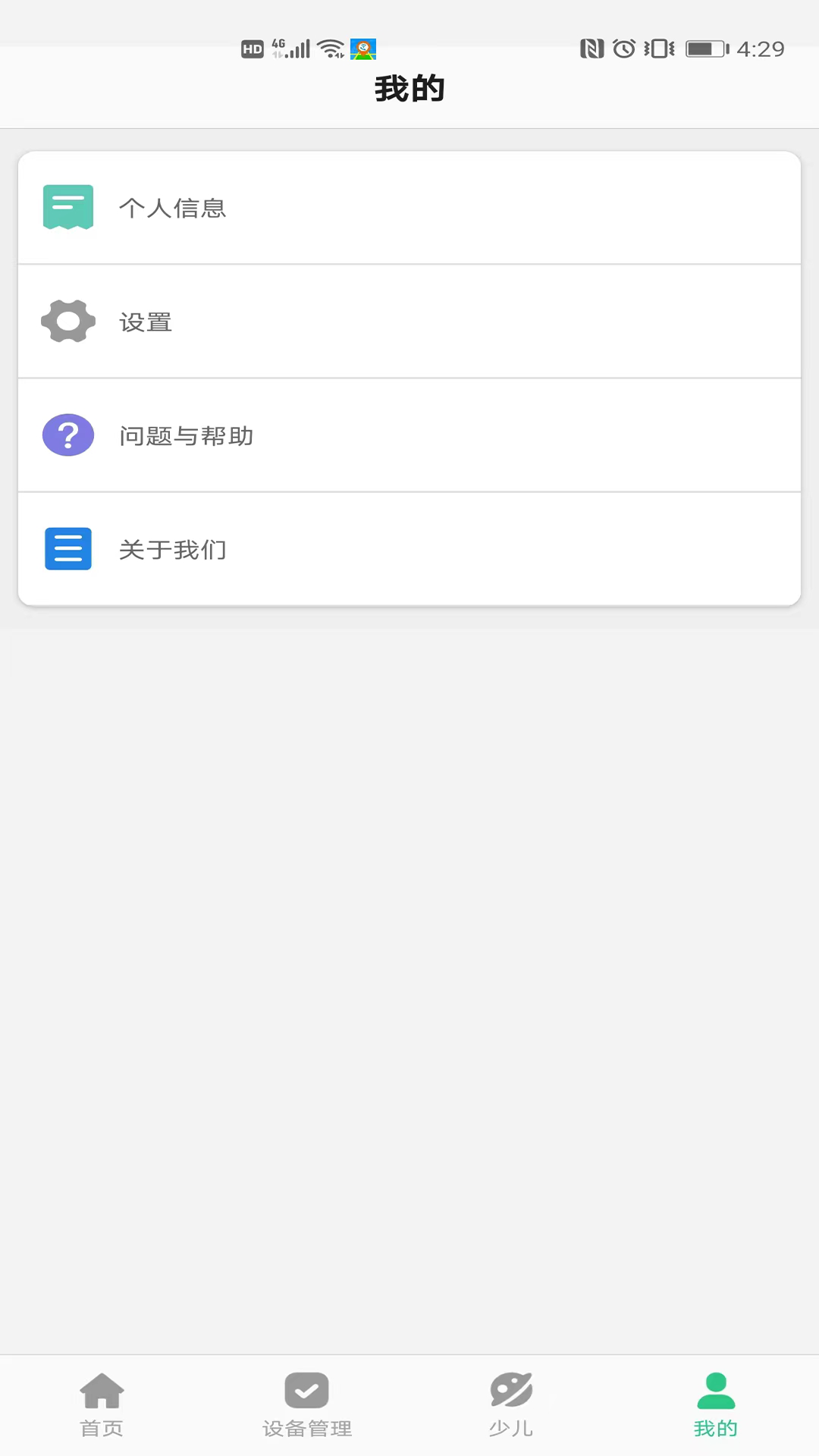 智天使截图4