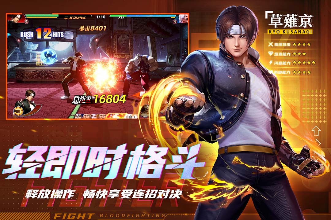 全明星觉醒手游版截图1